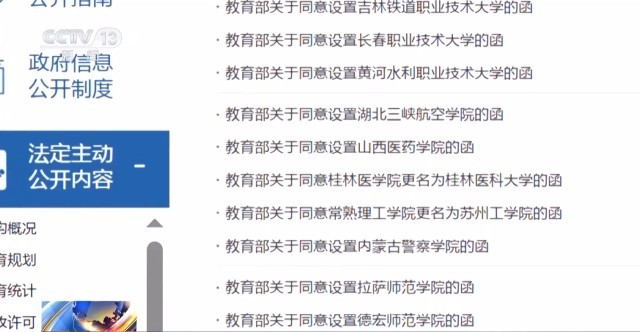 本科扩容！中国高校版图正在“变阵”(图5)