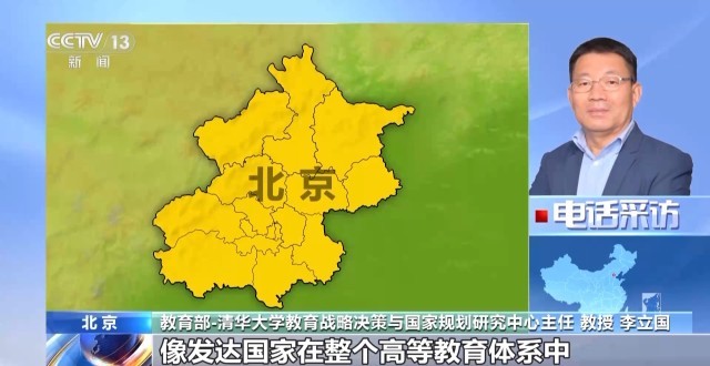 本科扩容！中国高校版图正在“变阵”(图4)