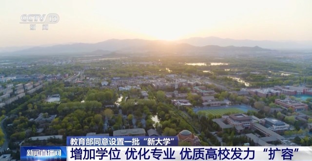 本科扩容！中国高校版图正在“变阵”(图7)