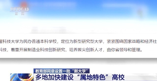 本科扩容！中国高校版图正在“变阵”(图11)