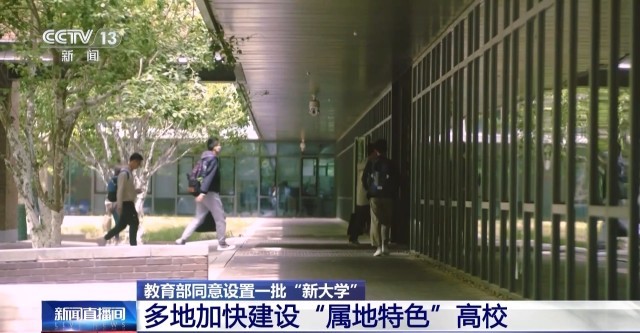 本科扩容！中国高校版图正在“变阵”(图12)