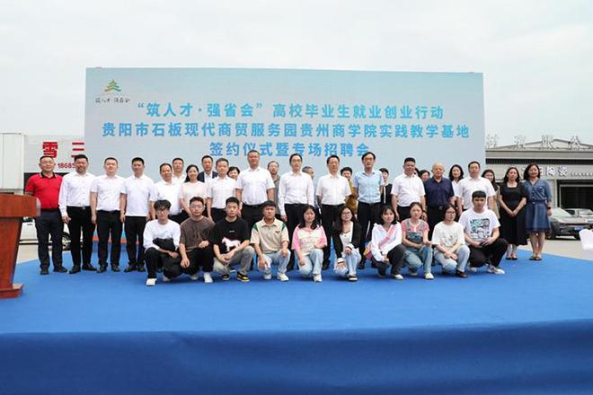 贵州商学院校企合作案例入选《中华职业教育发展报告（2023－2024）》案例库(图1)