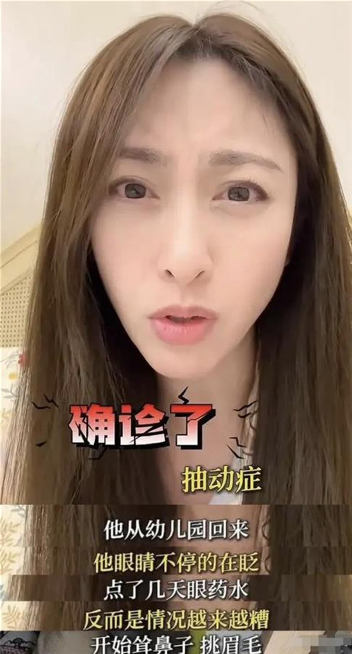 明星夫妇自曝儿子被确诊抽动症专家：全国患儿近1000万人5至10岁最多见易误诊(图1)