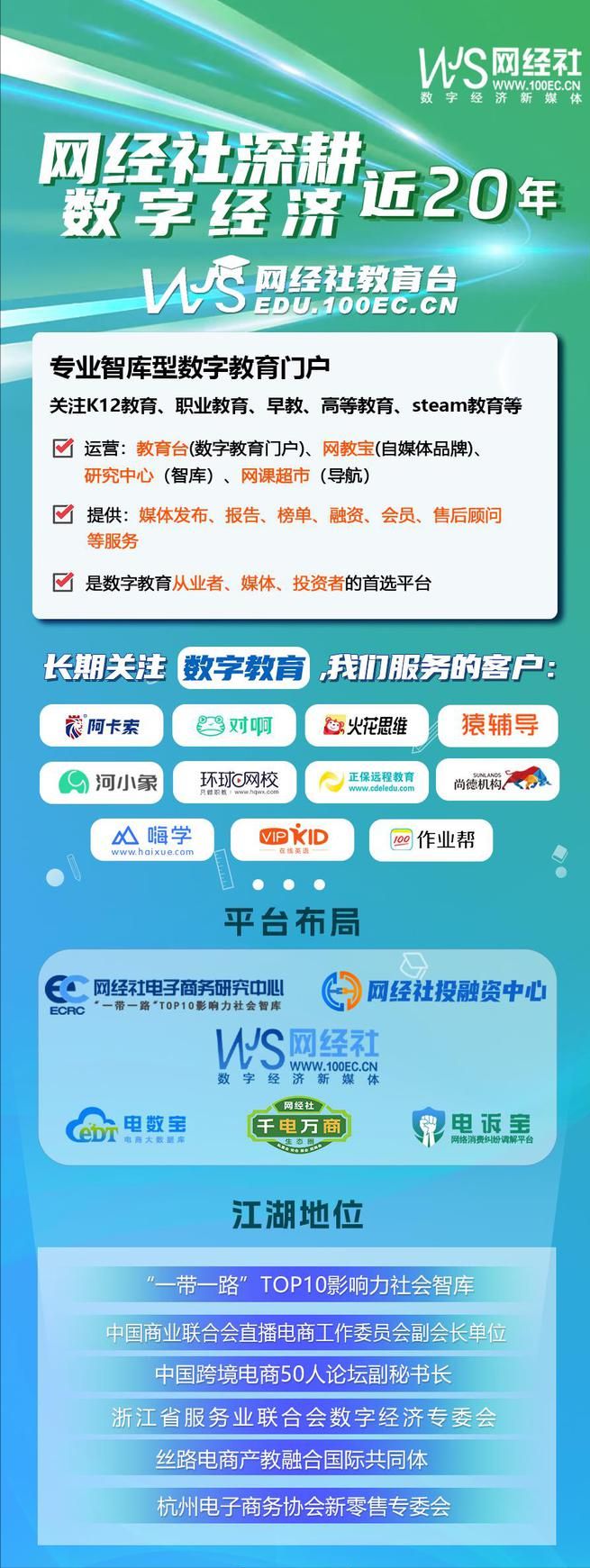数字教育上市公司2024财报解读“规模派”与“盈利派”孰强孰弱(图16)