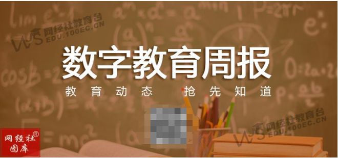 《2024年数字教育“百强榜”》候选名单51CTO等12款APP被通报(图1)