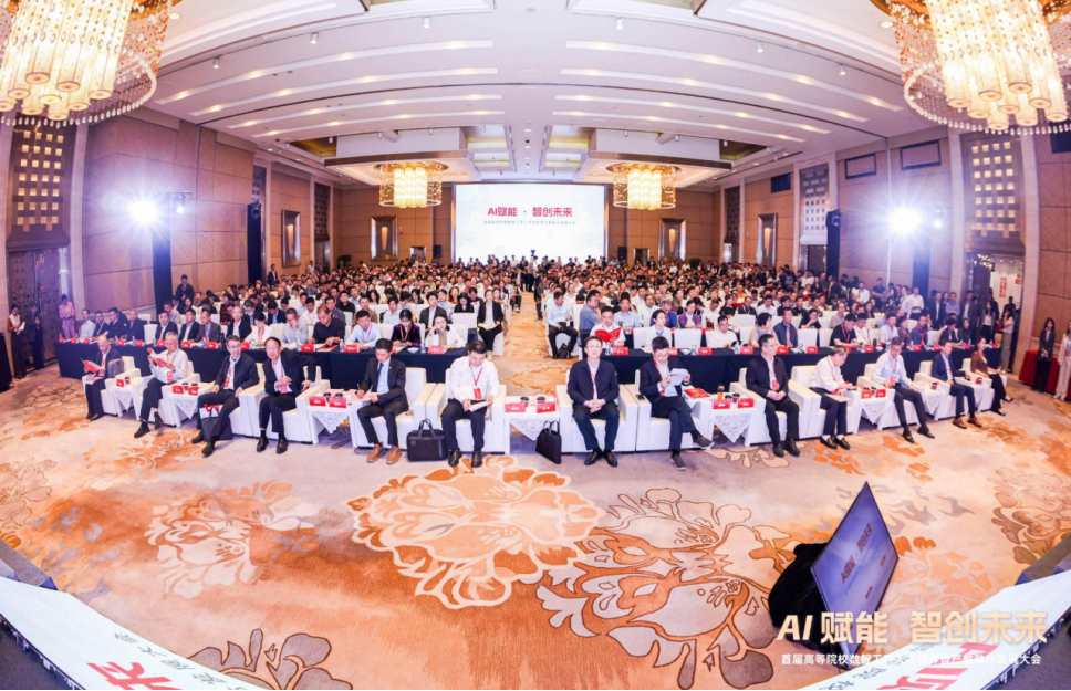 首届高等院校数智工科人才培养暨产教融合发展大会在长沙举行(图1)