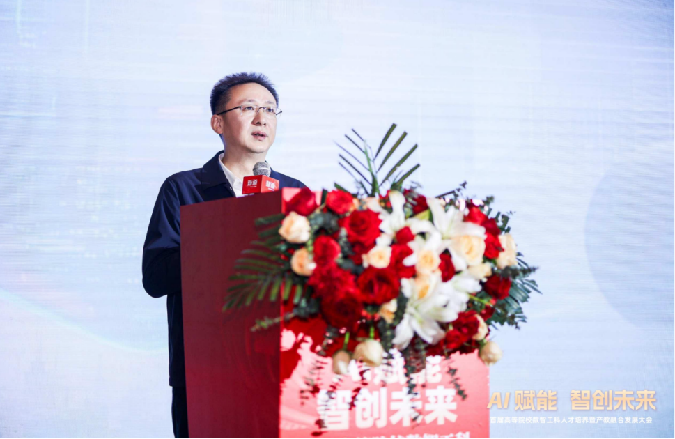 首届高等院校数智工科人才培养暨产教融合发展大会在长沙举行(图2)