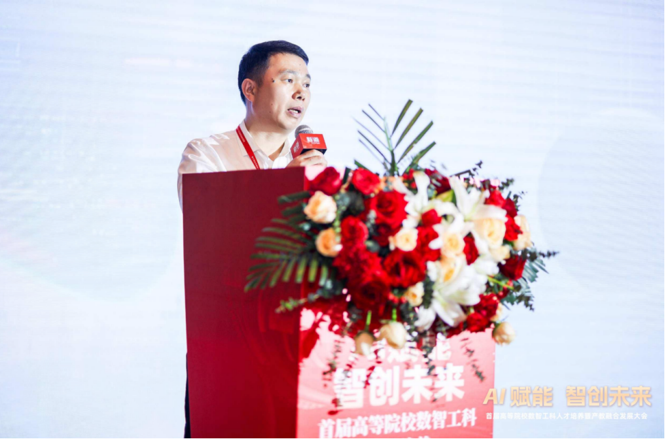 首届高等院校数智工科人才培养暨产教融合发展大会在长沙举行(图3)