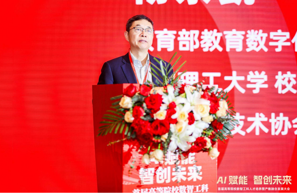 首届高等院校数智工科人才培养暨产教融合发展大会在长沙举行(图4)