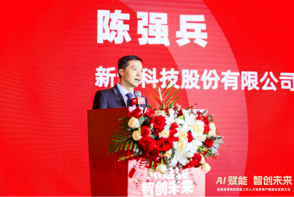 首届高等院校数智工科人才培养暨产教融合发展大会在长沙举行(图6)