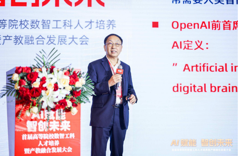 首届高等院校数智工科人才培养暨产教融合发展大会在长沙举行(图7)