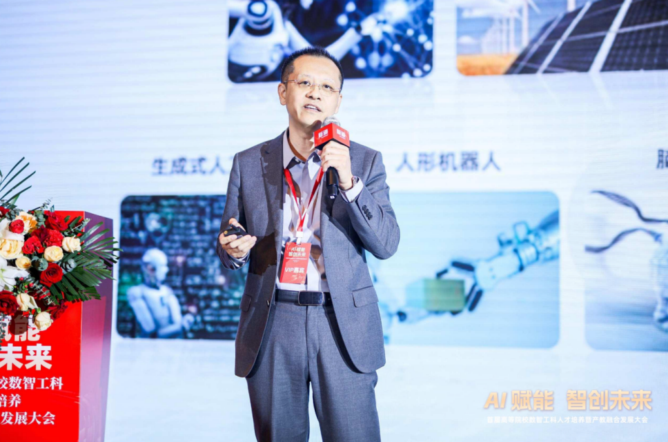 首届高等院校数智工科人才培养暨产教融合发展大会在长沙举行(图8)