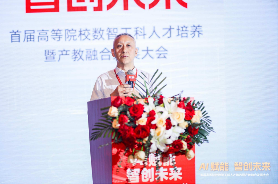 首届高等院校数智工科人才培养暨产教融合发展大会在长沙举行(图9)