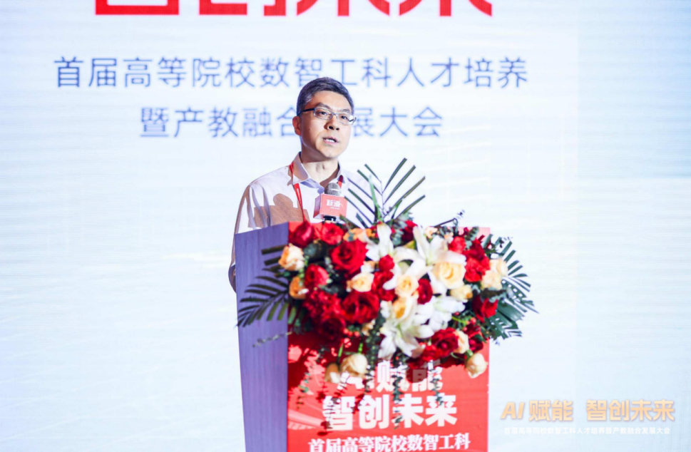 首届高等院校数智工科人才培养暨产教融合发展大会在长沙举行(图10)