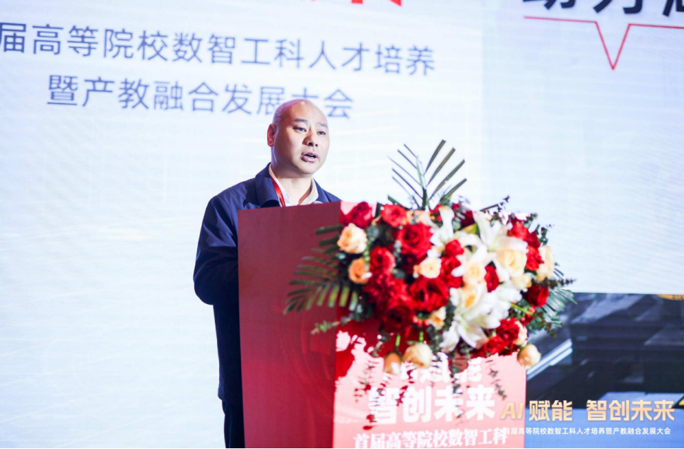 首届高等院校数智工科人才培养暨产教融合发展大会在长沙举行(图11)