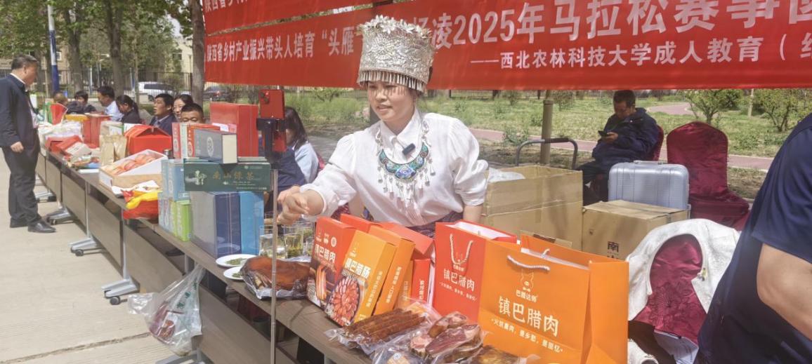 杨马燃情开跑“头雁”优品展销——陕西省乡村产业振兴带头人“头雁”优质农产品西农大校园展侧记(图5)