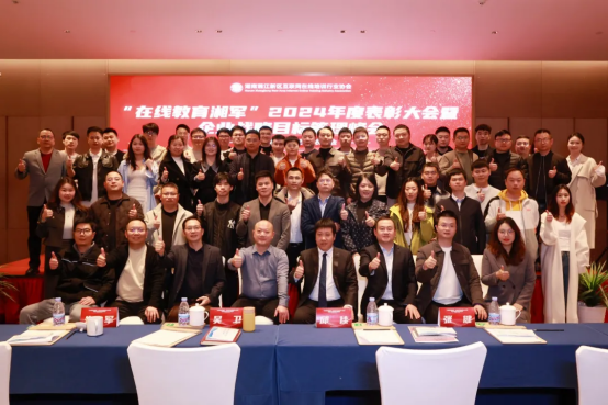 希赛网荣获“2024年度湖南湘江新区互联网教育行业优秀企业”称号(图1)