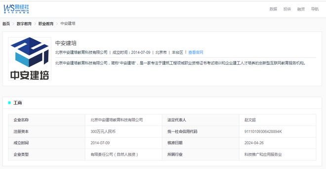 【315通报】2024全国女性数字教育消费投诉十大典型案例(图3)