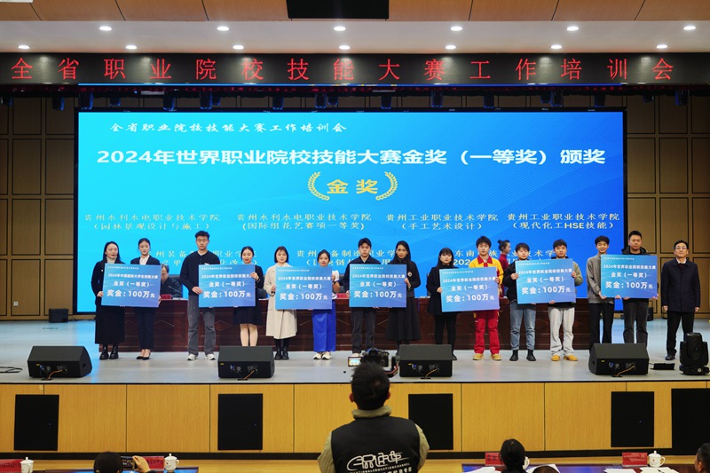 贵州省职业院校技能大赛工作培训会在贵州工业职业技术学院举行(图2)