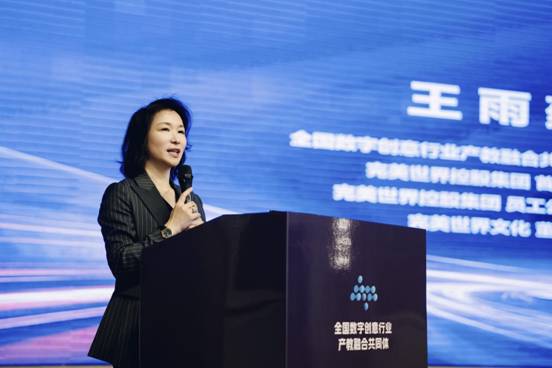 全国数字创意行业产教融合共同体2024年会暨协同发展论坛召开(图2)