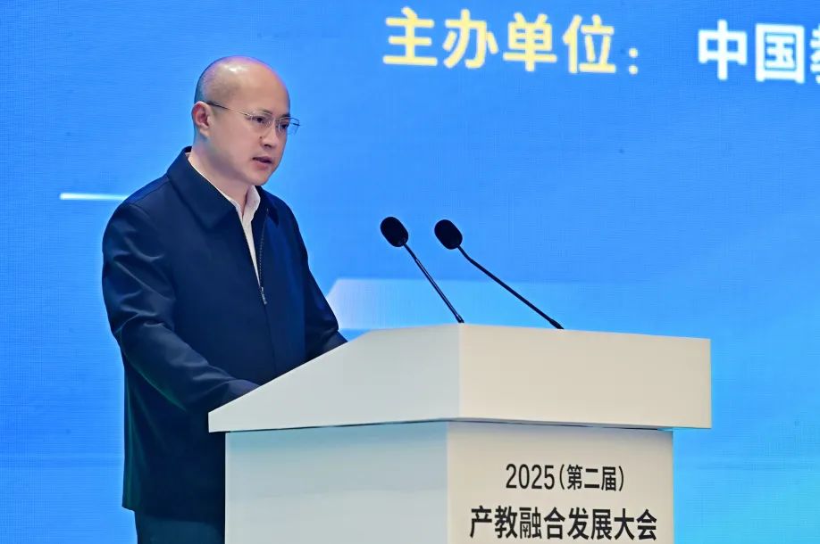 构建产教融合新格局赋能新质生产力发展——2025（第二届）产教融合发展大会在泸州开幕(图1)