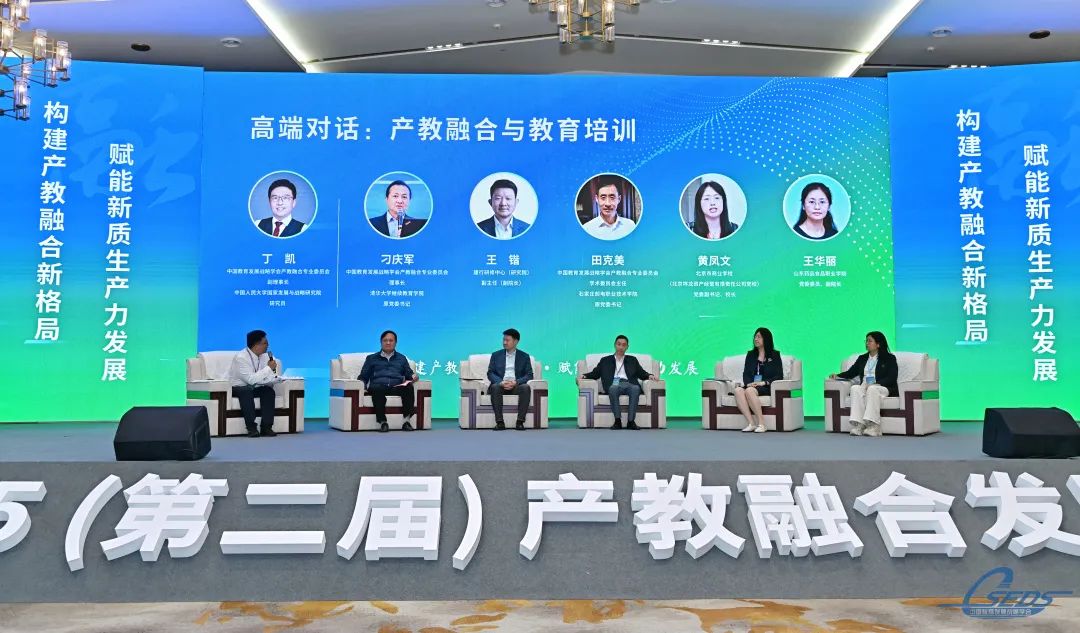 构建产教融合新格局赋能新质生产力发展——2025（第二届）产教融合发展大会在泸州开幕(图17)