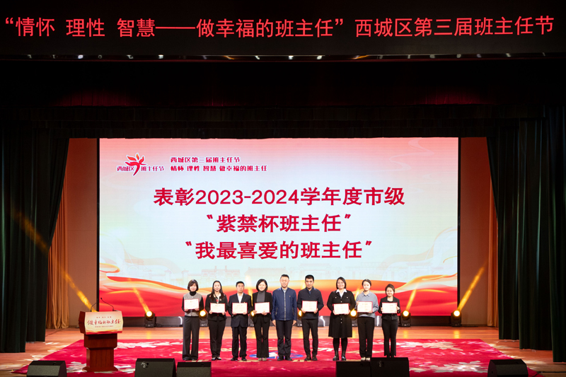 做幸福的班主任(图1)