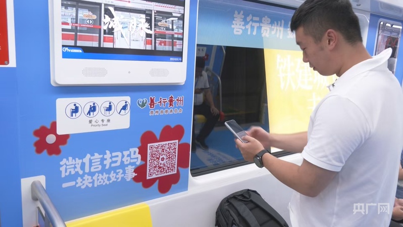 七载慈善耕耘汇聚贵州向善力量(图6)