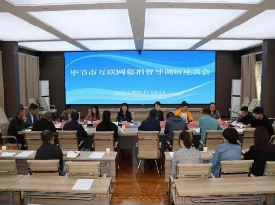 七载慈善耕耘汇聚贵州向善力量(图8)