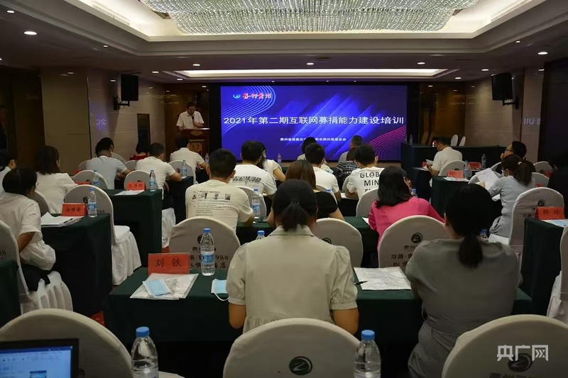 七载慈善耕耘汇聚贵州向善力量(图7)