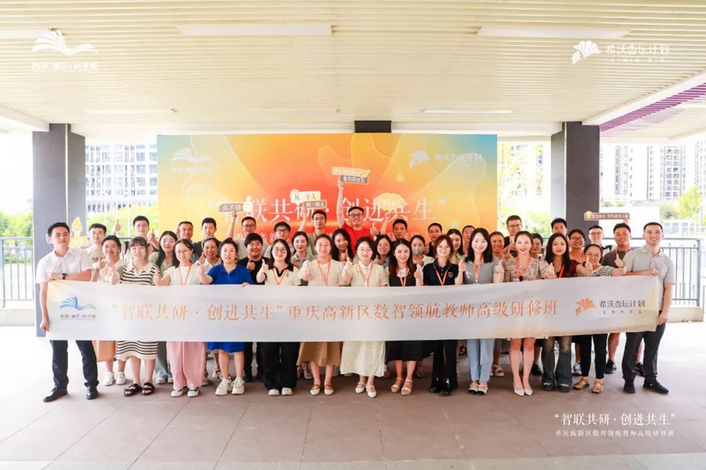 教育数字化变革“先锋实践”：看西部科学城重庆高新区如何用“S2C”重构教育生态(图7)