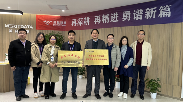 数据科学与大数据技术专业：产教融合筑基领跑数字时代复合型人才新赛道(图3)