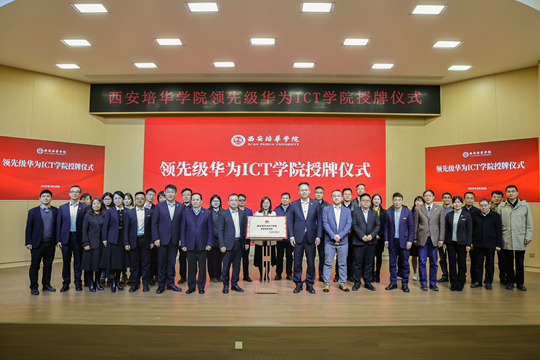 数据科学与大数据技术专业：产教融合筑基领跑数字时代复合型人才新赛道(图1)