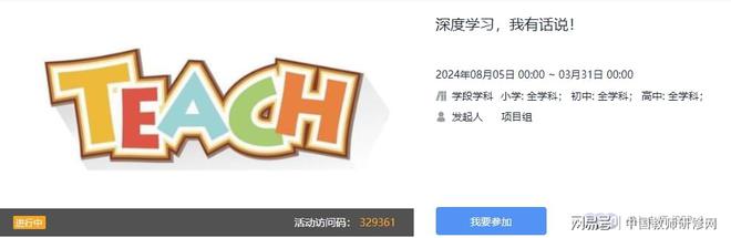 2024年茂名市中小学教师继续教育专业科目远程培训顺利收官(图4)