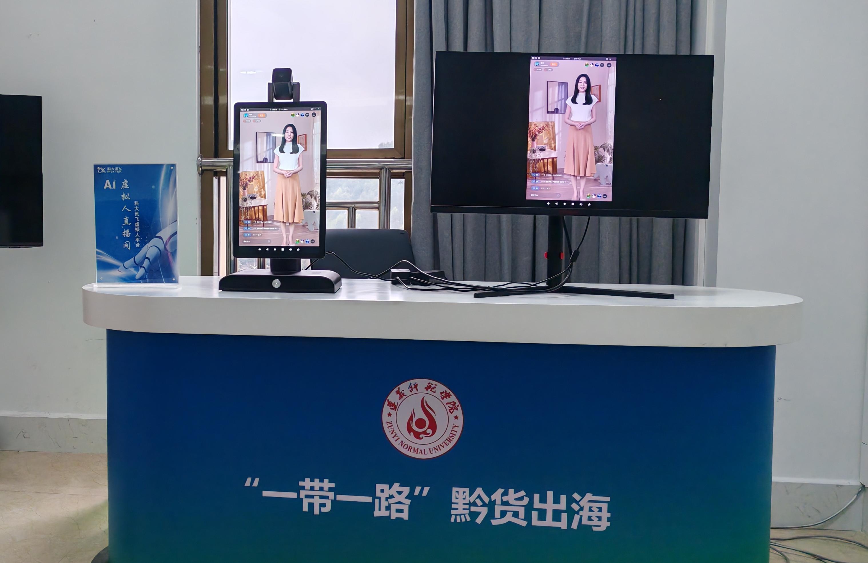 四轮驱动遵义师范学院构建“AI+教育”新格局(图4)