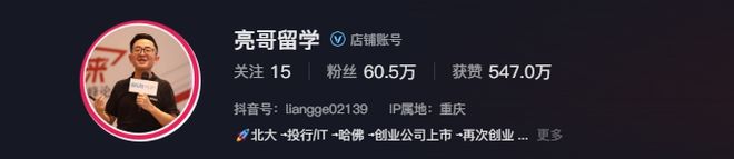 打破信息茧房｜何亮：“AI+教育”创业者打造“技术新引擎”！(图2)