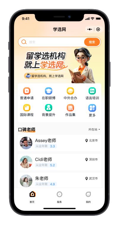 打破信息茧房｜何亮：“AI+教育”创业者打造“技术新引擎”！(图10)