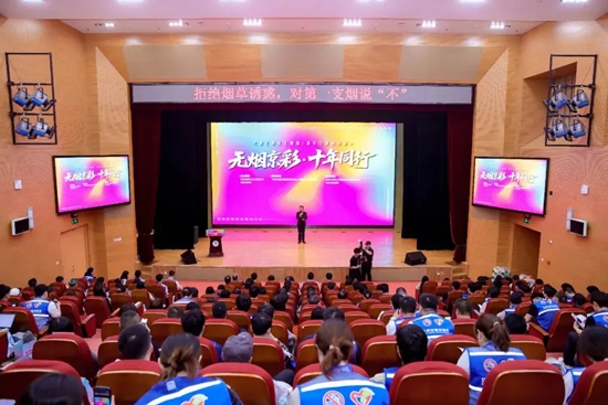 智汇海淀无烟路青年力量向未来——海淀区2025年世界无烟日高校控烟行动盛大开幕(图2)