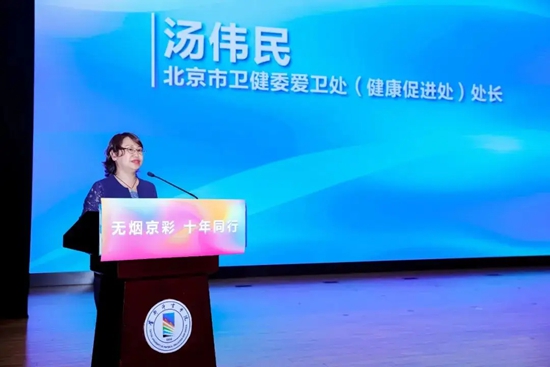 智汇海淀无烟路青年力量向未来——海淀区2025年世界无烟日高校控烟行动盛大开幕(图5)