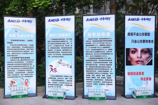智汇海淀无烟路青年力量向未来——海淀区2025年世界无烟日高校控烟行动盛大开幕(图10)