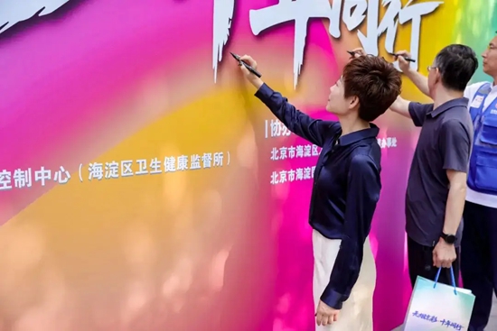 智汇海淀无烟路青年力量向未来——海淀区2025年世界无烟日高校控烟行动盛大开幕(图14)
