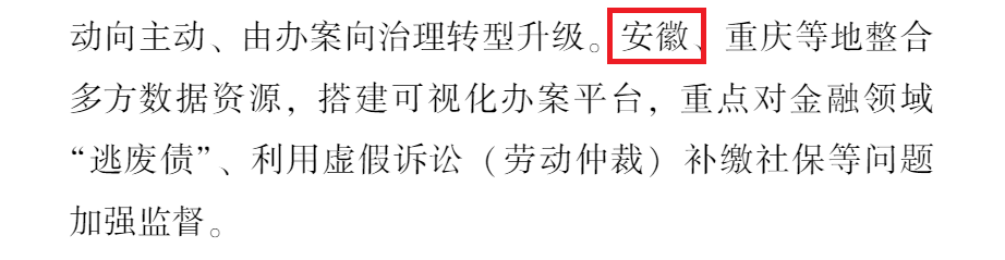 网络法治宣传创新发展！国家网信办为安徽法治宣传点赞(图1)