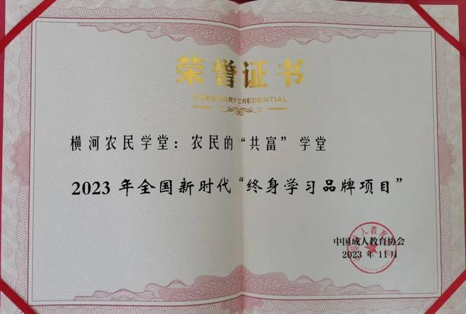 我市在2024年宁波市职业与成人教育教学成果奖评选中斩获佳绩(图2)