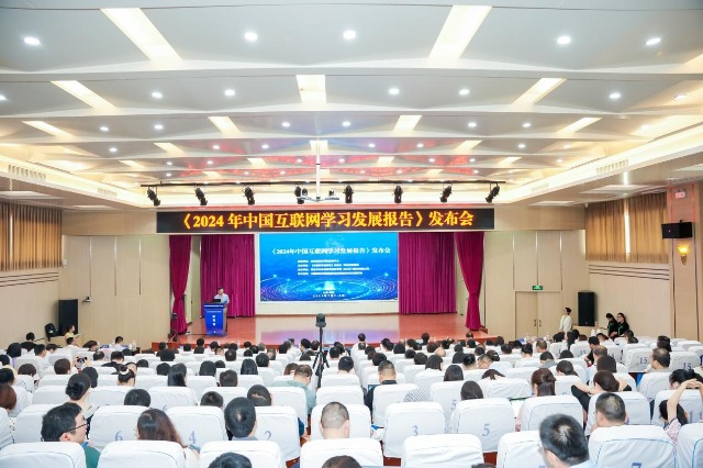 《2024年中国互联网学习发展报告》发布(图1)