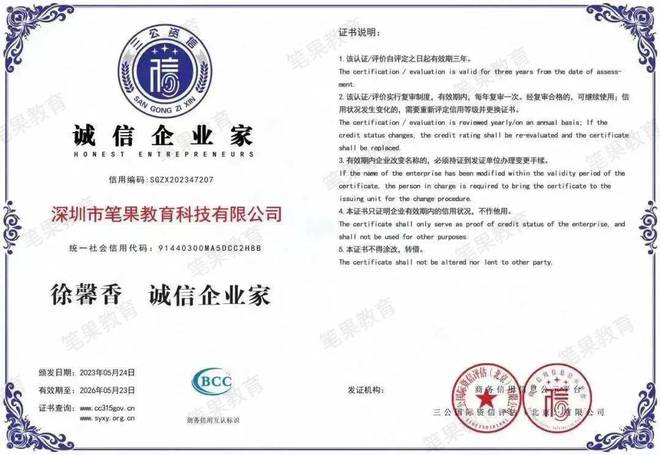 深圳市笔果教育科技有限公司(图4)