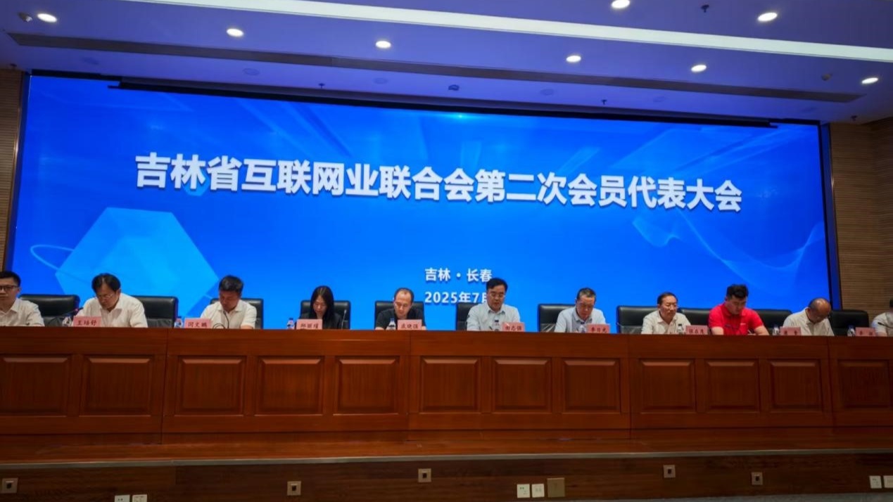 长春光华学院校长李晓光全票当选省互联网业联合会副会长(图2)