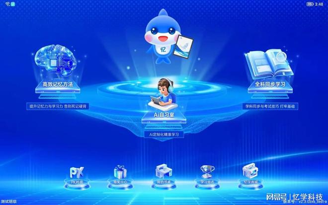 忆学科技首发全人教育AI智习室70教育部原司长详解政策(图3)