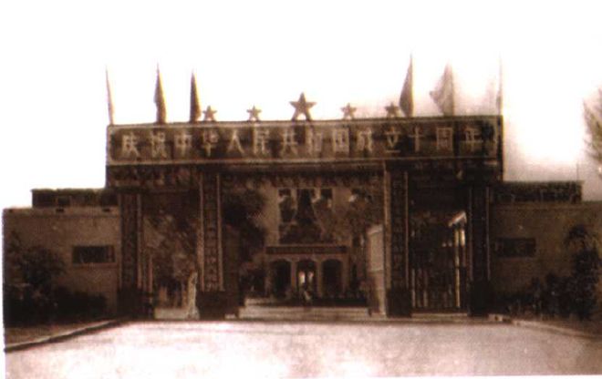 肇庆学院建校时间考辨——兼论与广东第二师范学院同源分流的历史脉络(图1)