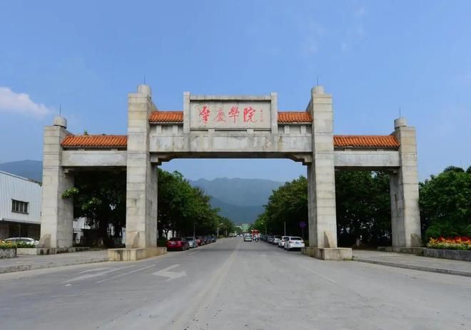 肇庆学院建校时间考辨——兼论与广东第二师范学院同源分流的历史脉络(图8)