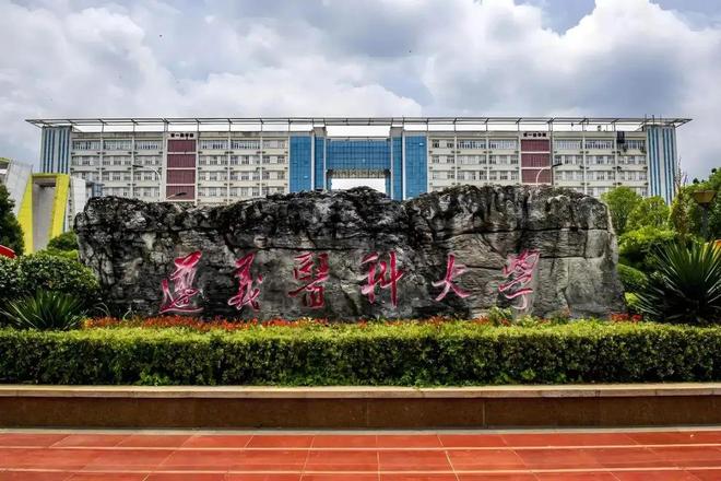 肇庆学院建校时间考辨——兼论与广东第二师范学院同源分流的历史脉络(图11)